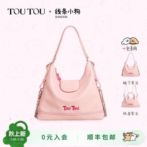 生日物TOUTOU2026线条小狗正版联名托特包一包多用单双肩包包女