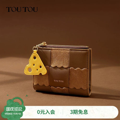 toutou棕色可爱可装零钱证件卡