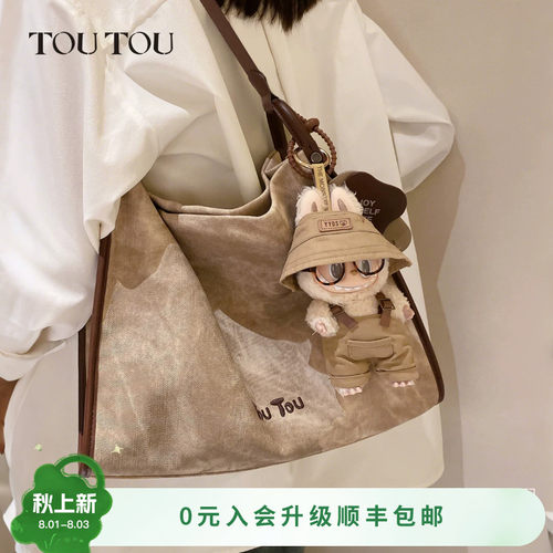 TOUTOU大容量托特包软袋腋下包