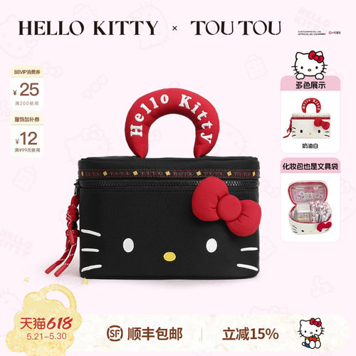 toutouhellokitty猫头洗漱化妆包