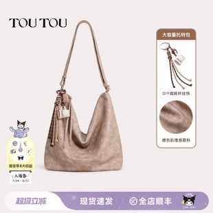 TOUTOU新款 咖啡大容量托特包軟皮hobo包休閑通勤單肩斜挎大包包女