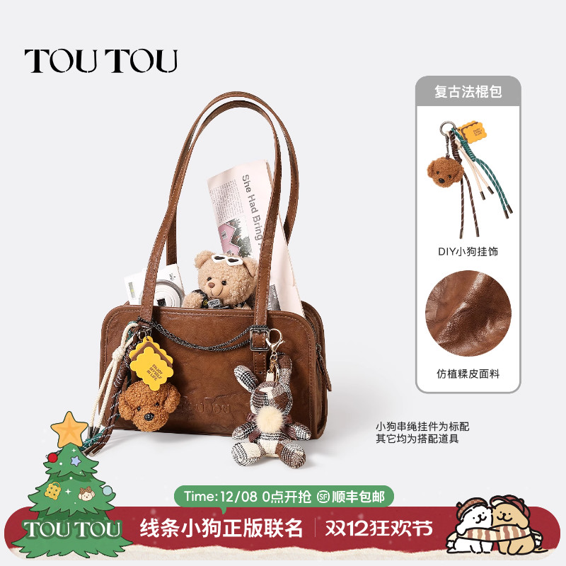 TOUTOU透透肉松小狗保龄球包