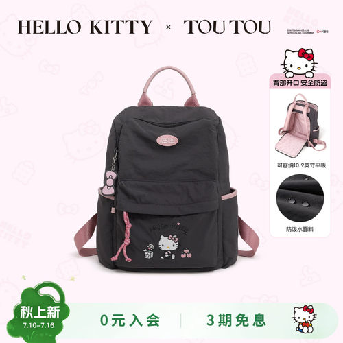 TOUTOUhellokitty凯蒂猫双肩包女