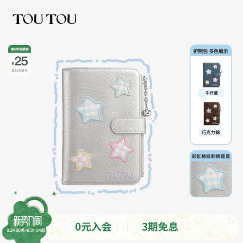 TOUTOU新款护照夹钱包一体卡包