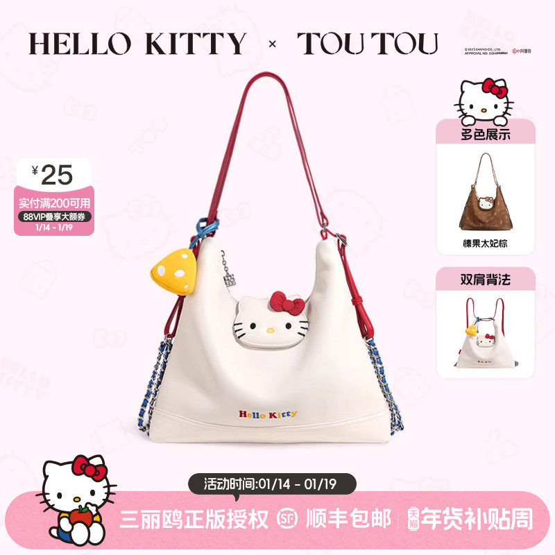 新年礼物TOUTOUhellokitty三丽鸥kt凯蒂猫托特双肩包女童女孩包包