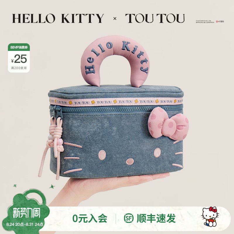 TOUTOUhellokitty牛仔收纳化妆包