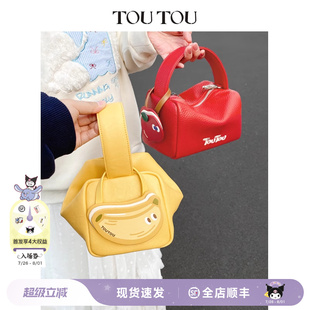 TOUTOU新款 香蕉飯盒包夏日多巴胺手提粽子包小眾設(shè)計斜挎包禮物女