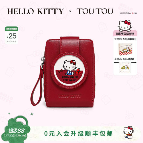 TOUTOUhellokitty系列钱包护照夹