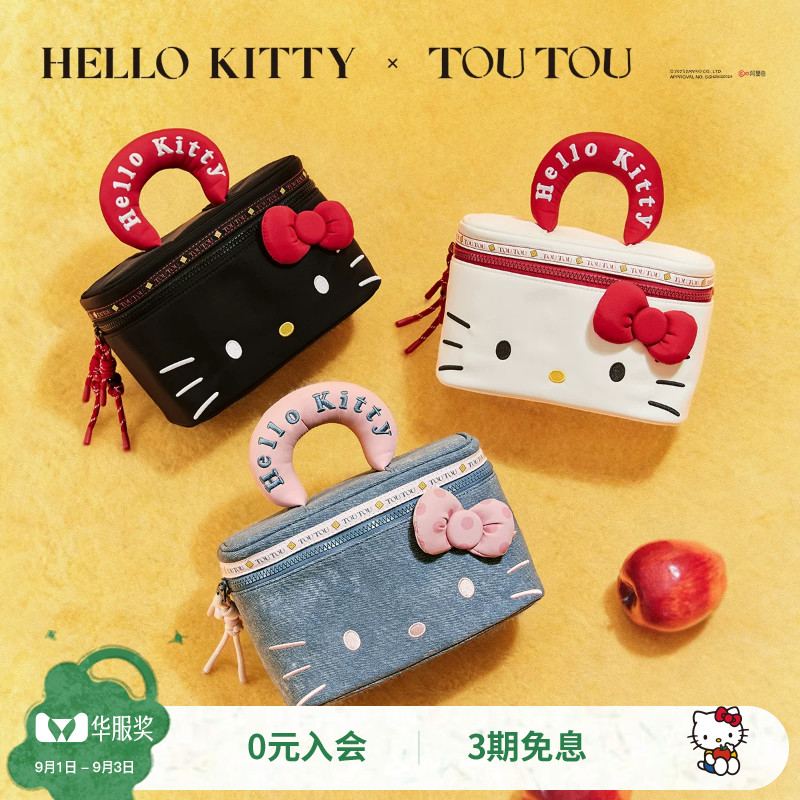 TOUTOU高颜值化妆包合集图片