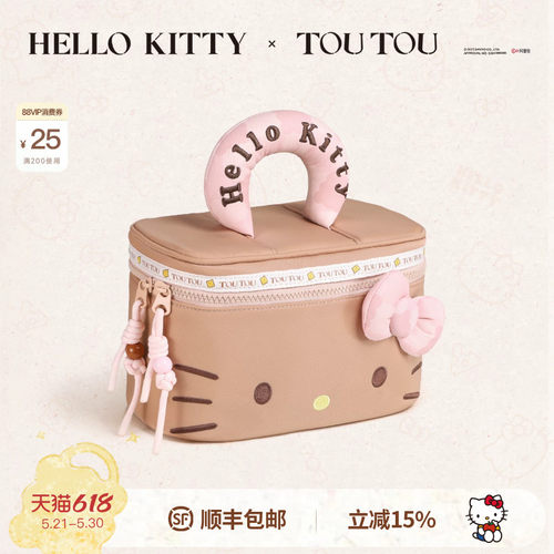 TOUTOUhellokitty凯蒂猫化妆包