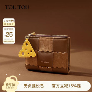 生日礼物TOUTOU新款 棕色钱包卡包一体轻薄可爱收纳儿童小零钱包女