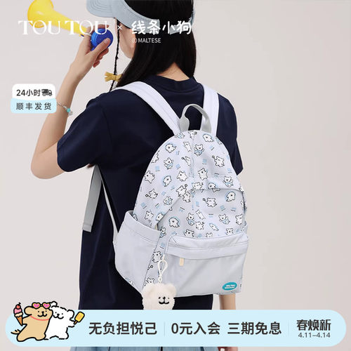 TOUTOU线条小狗双肩包大容量书包