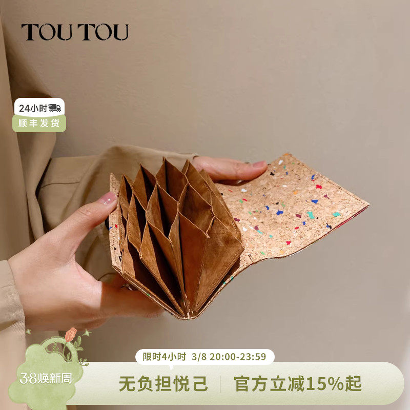 TOUTOU新款软木小狗钱包卡包一体证件收纳卡包可爱儿童零钱包礼物