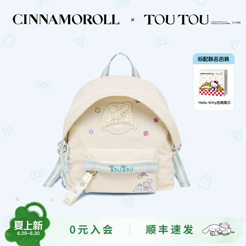 TOUTOU玉桂狗儿童小型双肩包轻便背包可爱大耳狗初中小学女生书
