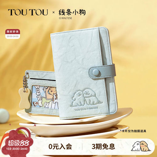 TOUTOU线条小狗蓝色护照夹钱包