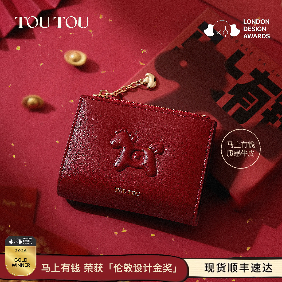生日本命年礼物TOUTOU新款马上有钱牛皮钱包红色收纳可爱零钱卡包
