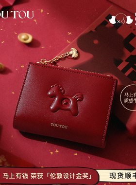 生日本命年礼物TOUTOU新款马上有钱牛皮钱包红色收纳可爱零钱卡包