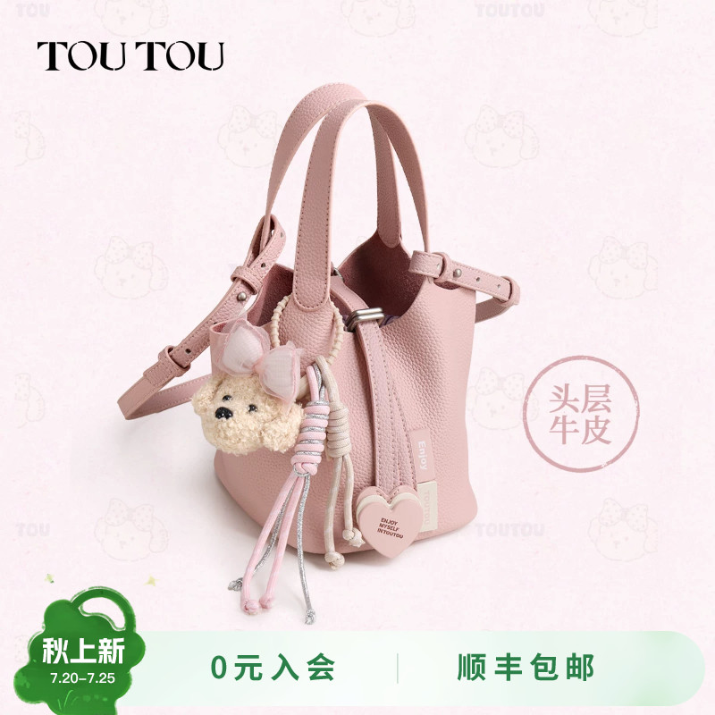 TOUTOU夏季新款粉色头层牛皮菜篮子水桶包大容量斜挎包生日礼物女