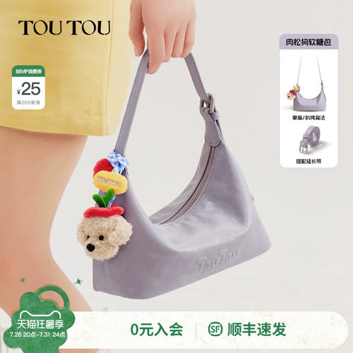 TOUTOU肉松狗软糖包软袋hobo包
