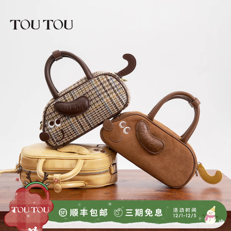TOUTOU毛呢腊肠狗波士顿保龄球包