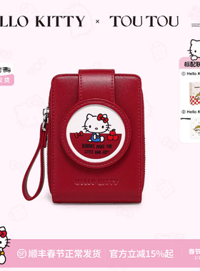 新年本命年礼物TOUTOUhellokitty联名红色钱包证件收纳卡包护照夹