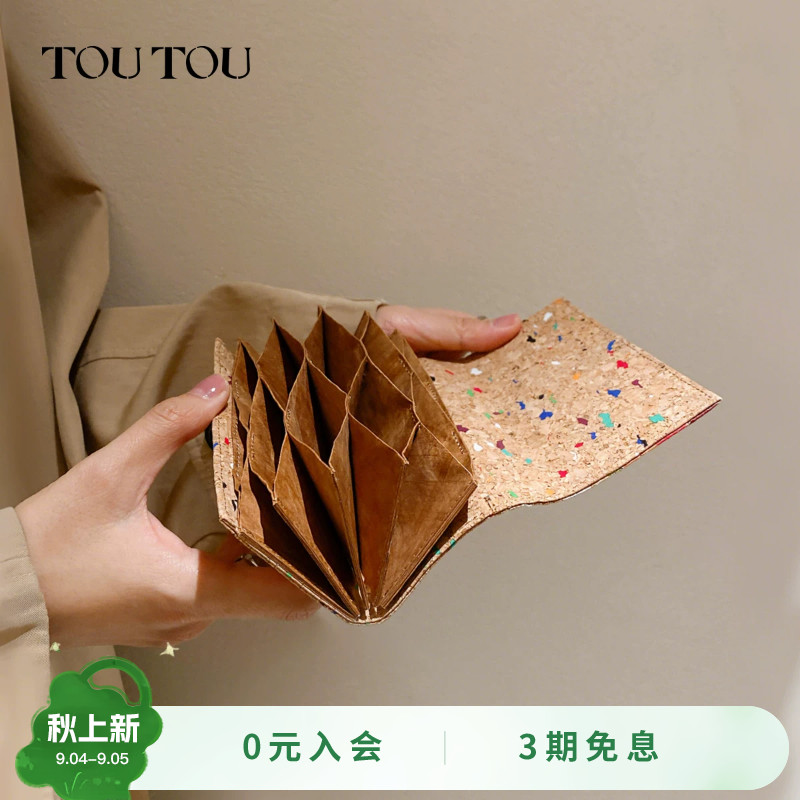 TOUTOU新款软木小狗钱包卡包一体证件收纳卡包可爱儿童零钱包礼物