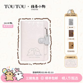 生日情人节礼物TOUTOU线条小狗旅行护照夹证件收纳长款 钱包卡包女