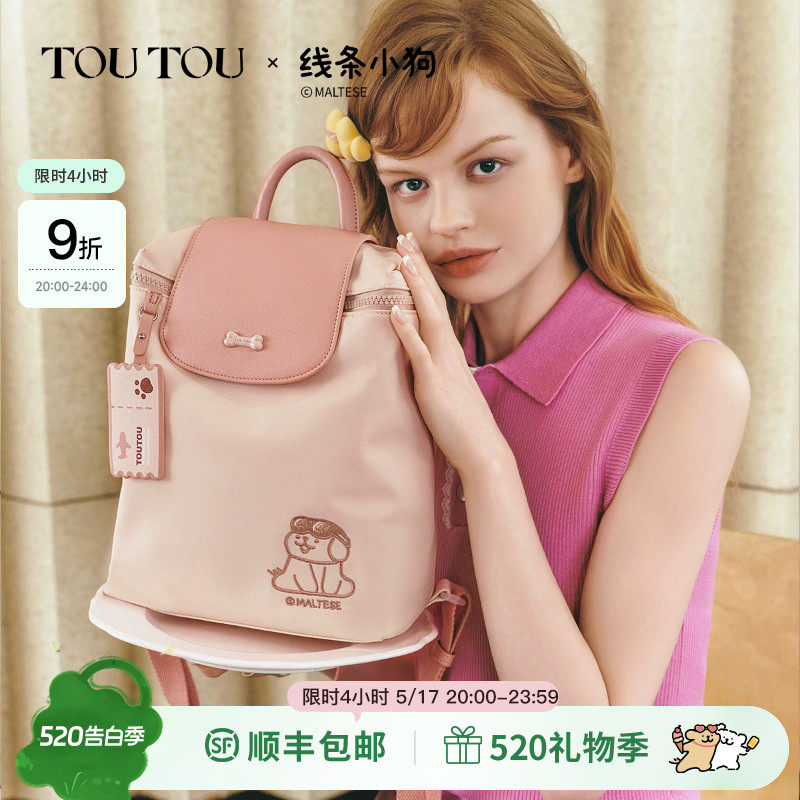 TOUTOU线条小狗联名新款双肩包女旅游轻便背包时尚通勤大容量书