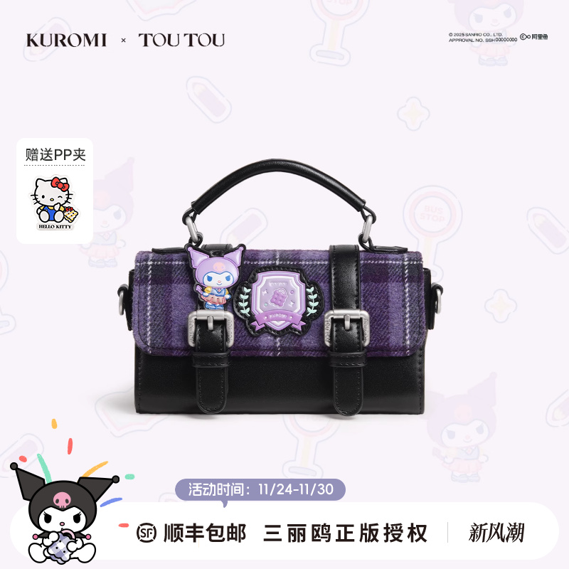TOUTOU库洛米紫色格纹手提剑桥包