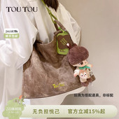 38礼物TOUTOU抹茶托特包撞色大容量通勤质感百搭单肩腋下大包包