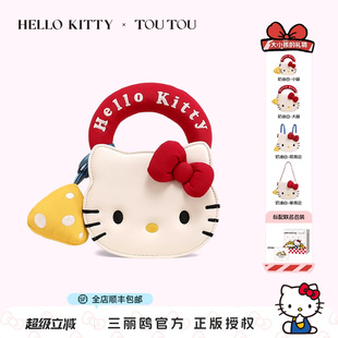 李蘭迪同款 TOUTOUHelloKitty三麗鷗哈嘍kt凱蒂貓斜挎包生日禮物女