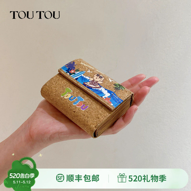 生日礼物TOUTOU新款肉松狗软木钱包沙滩可爱卡包零钱收纳包儿童