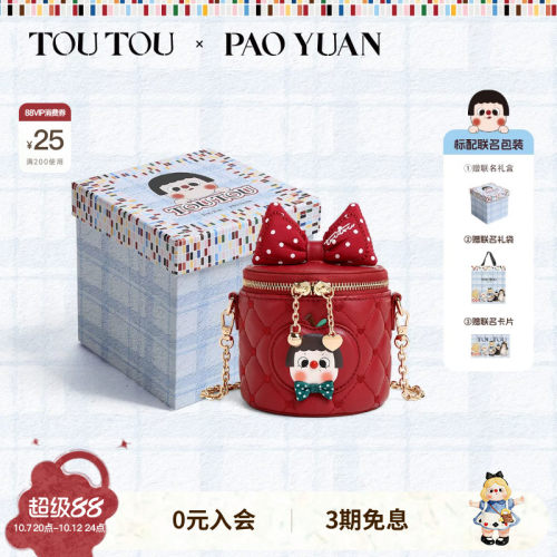 TOUTOU小泡圆心愿果盒子水桶包女