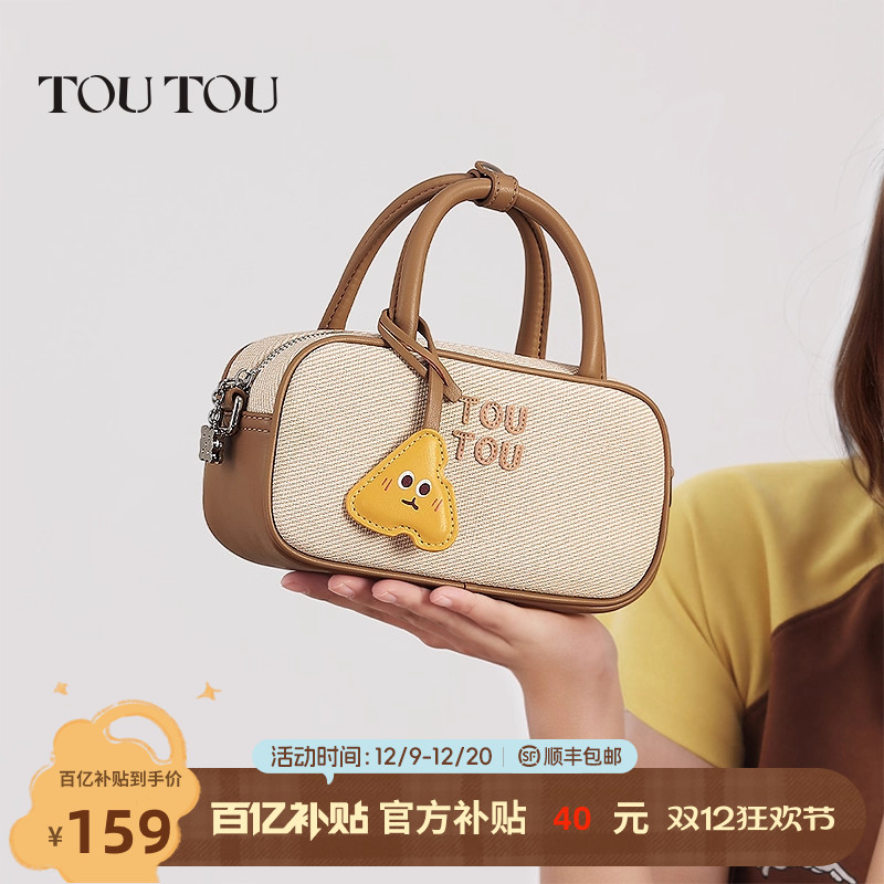TOUTOU透透仿帆布芝士保龄球波士顿包通勤百搭撞色手提斜挎包包女
