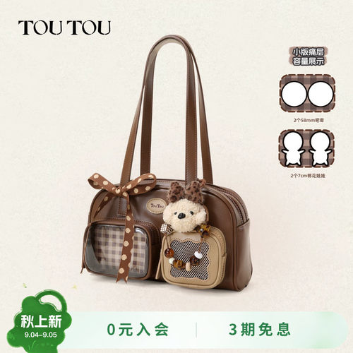 TOUTOU波士顿保龄球包小食量痛包
