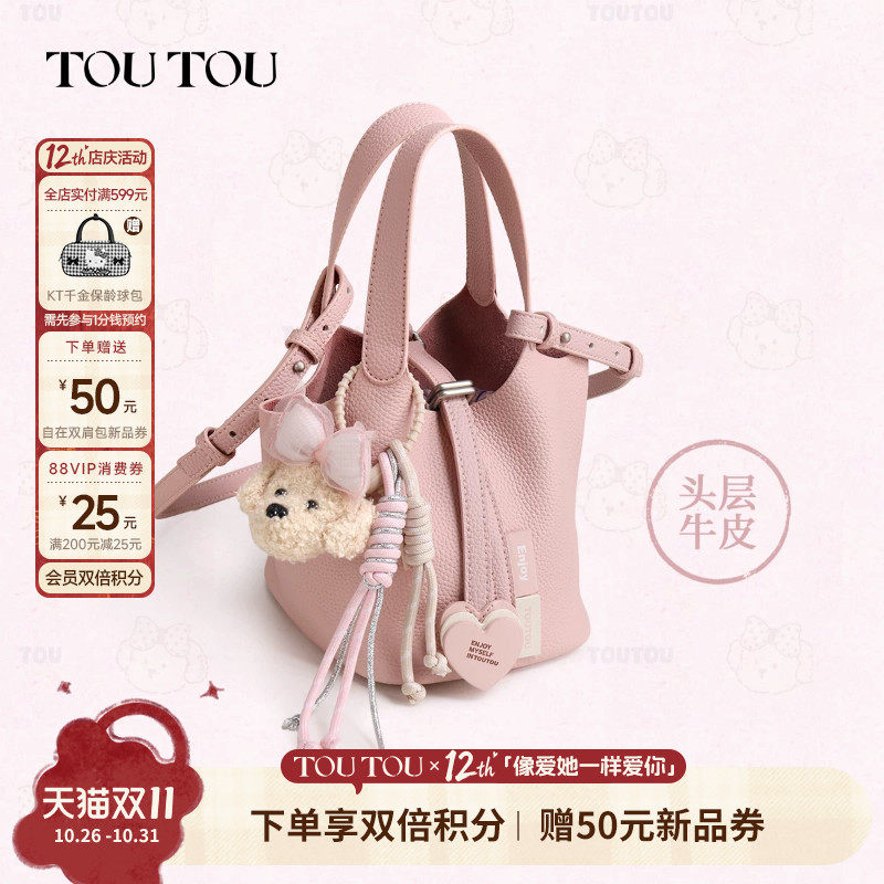 生日礼物TOUTOU粉色头层牛皮菜篮子水桶包大容量真皮单肩斜挎包包