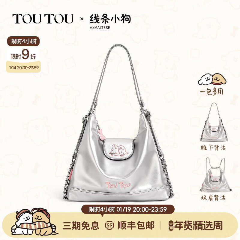 新年礼物TOUTOU线条小狗周边托特包大容量高级感银百搭双肩包生女,箱包皮具/热销女包/男包,托特包,淘宝优惠券,粉丝福利购,淘宝优惠卷