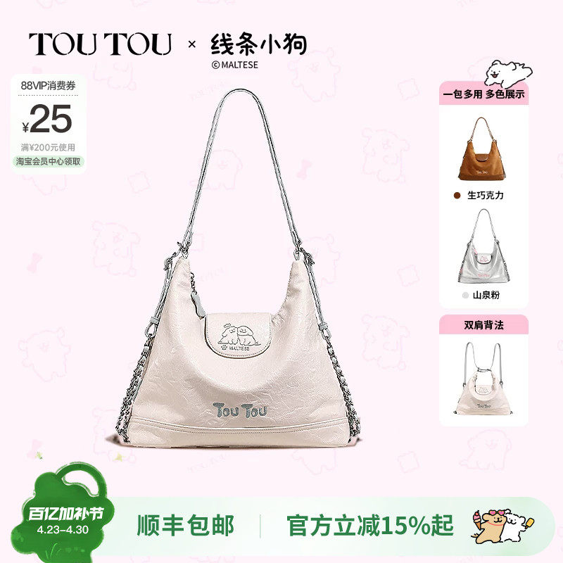 TOUTOU线条小狗正版联名托特包通勤百搭大容量一包多用单双肩包女