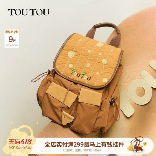 TOUTOU原创设计芝士南瓜双肩包