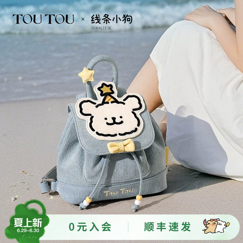 TOUTOU线条小狗新款牛仔双肩包可爱通勤小背包送女生闺蜜生日礼