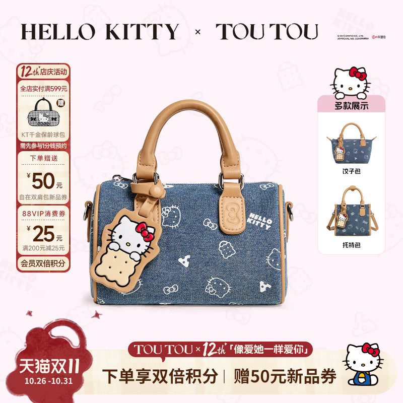 TOUTOU三丽鸥hellokitty凯蒂猫kt牛仔波士顿包手提斜挎包生日礼物