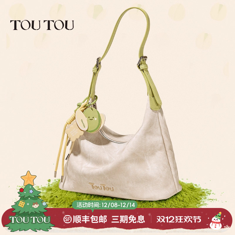 TOUTOU2025新款开心果腋下包hobo托特包百搭撞色大容量通勤斜挎包