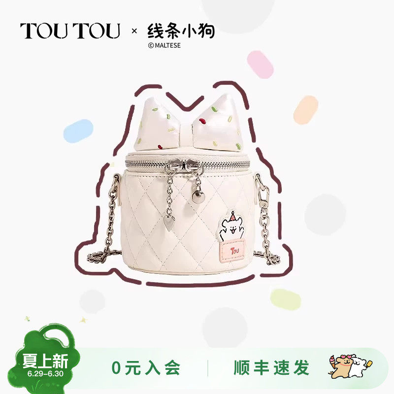 生日礼物TOUTOU线条小狗惊喜盒子包迷你链条斜挎包送女孩大小朋