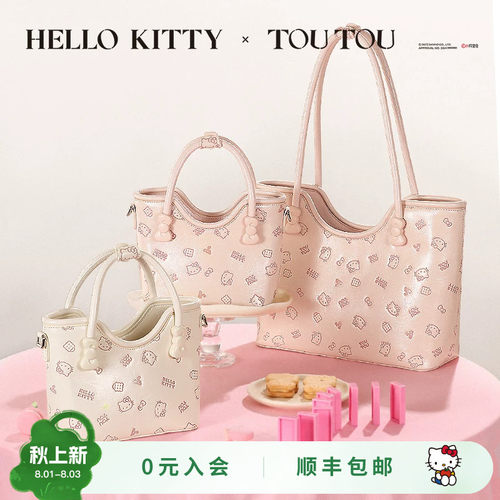 生日礼物TOUTOUhellokitty凯蒂猫托特包菜篮子手提斜挎包女送闺蜜