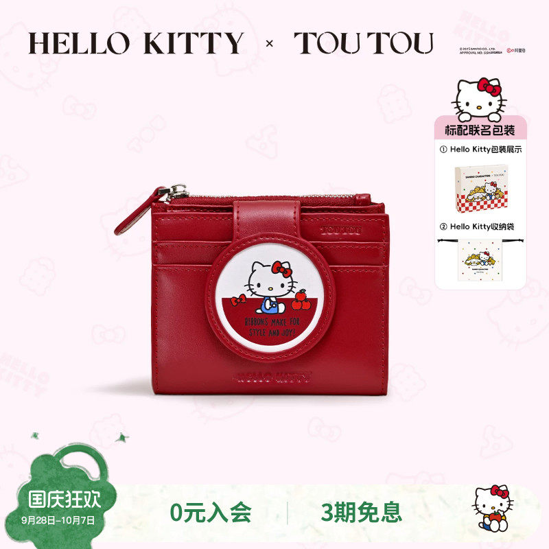 TOUTOUHelloKitty凯蒂猫钱包礼物图片