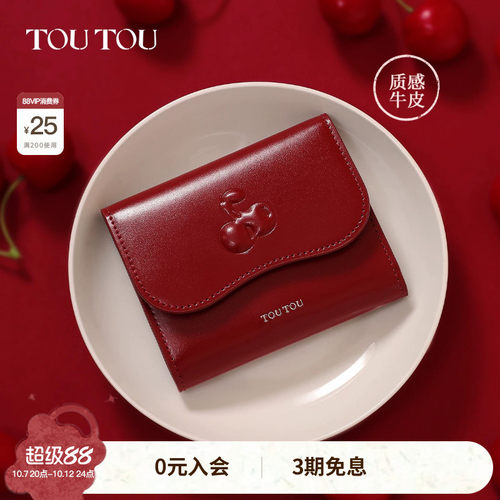 toutou红色钱卡袋零钱生日礼物