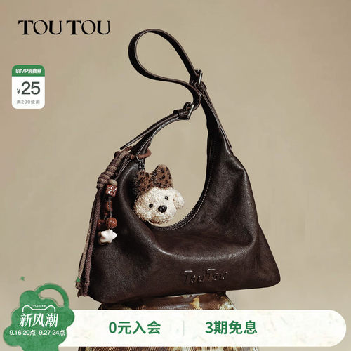 TOUTOU小狗棕色腋下包软袋hobo包