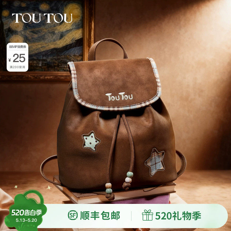 TOUTOU新款星星丝绒双肩包大容量旅游轻便小型背包高颜值书包女