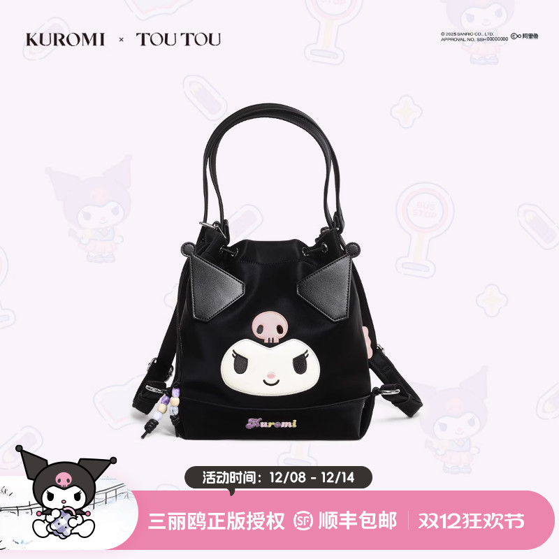 TOUTOUKuromi库洛米水桶双肩包女