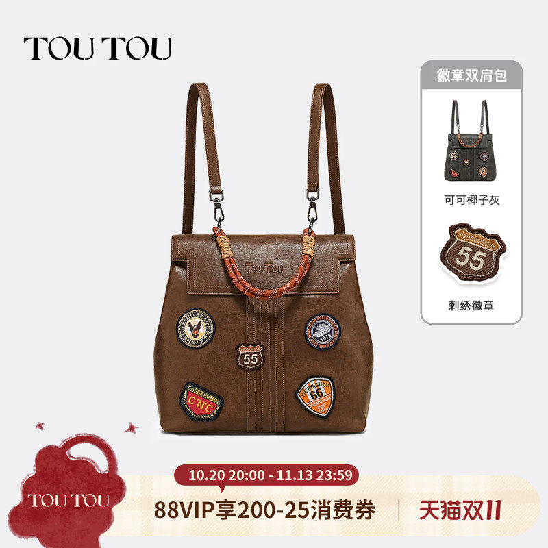 TOUTOU复古原创设计感双肩包大容量百搭通勤精致旅游两用斜挎背